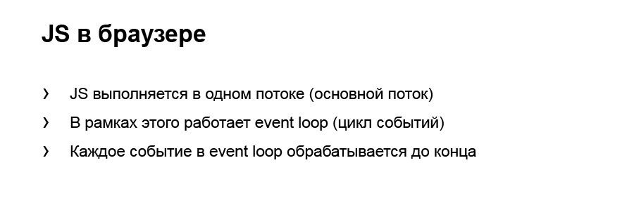 Приключения в отдельном потоке. Доклад Яндекса - 12